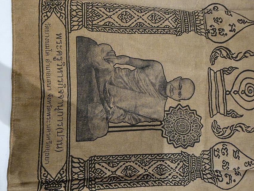A.เสื้อยันต์ หลวงพ่อปาน  สวย หายาก เดิมๆ ขายเป็นชิ้นงาน ตามสภาพ ไม่ทราบที่ ไม่ได้รับประกัน พร้อมส่ง รูปที่ 2