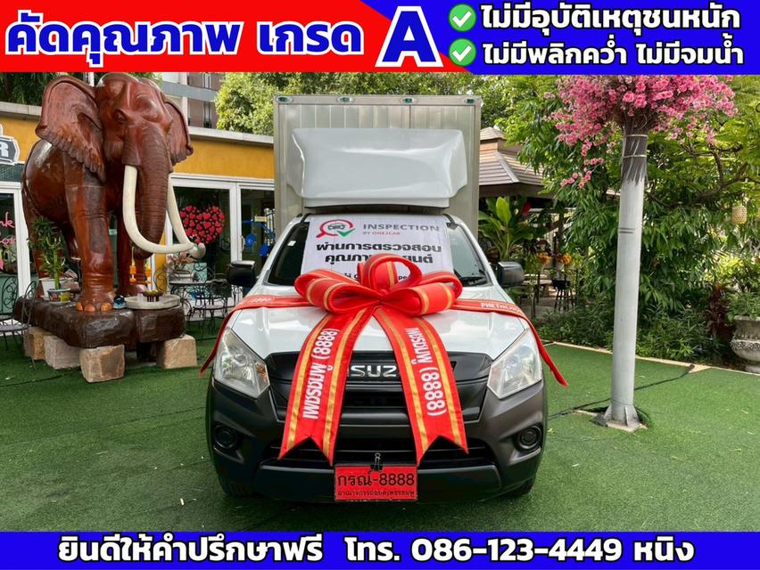 Isuzu D-Max 1.9 ตอนเดียว ปี 2020 #ตู้แห้งสูงใน 180 ซม.