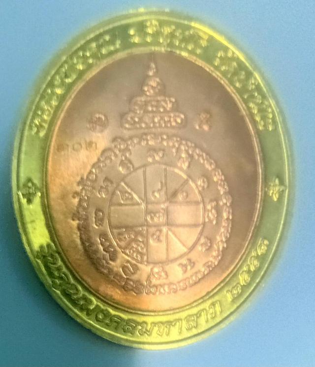 พระเครื่องหลวงพ่อคูณรวม 4 เหรียญ 1200