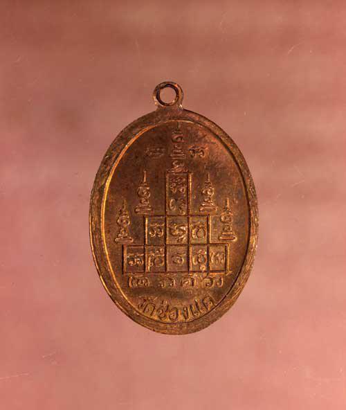 เหรียญ หลวงพ่อพรหม 90ปี เนื้อทองแดง ค่ะ p1384 2