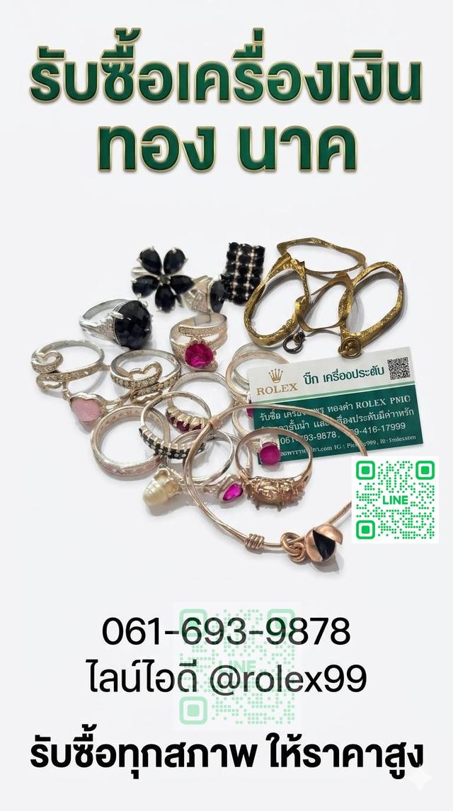 รับซื้อเครื่องเงินทุกชนิด ทุกสภาพ ให้ราคาดี รูปย่อยที่ 2