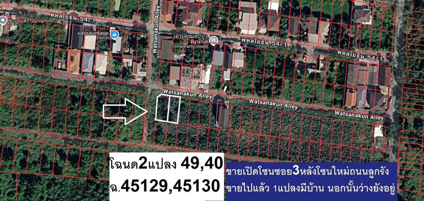 ขายที่โครงการจัดสรร ที่ดินขนาดใหญ่หลายร้อยแปลง หลายโซน สวยๆ ตั้งแต่ 40 ตารางวา - 209 ตารางวา ทั้งถนนคอนกรีต และเตรียมก่อนคอนกรีต (สวยๆ)  พหล-สายไหม 6 5