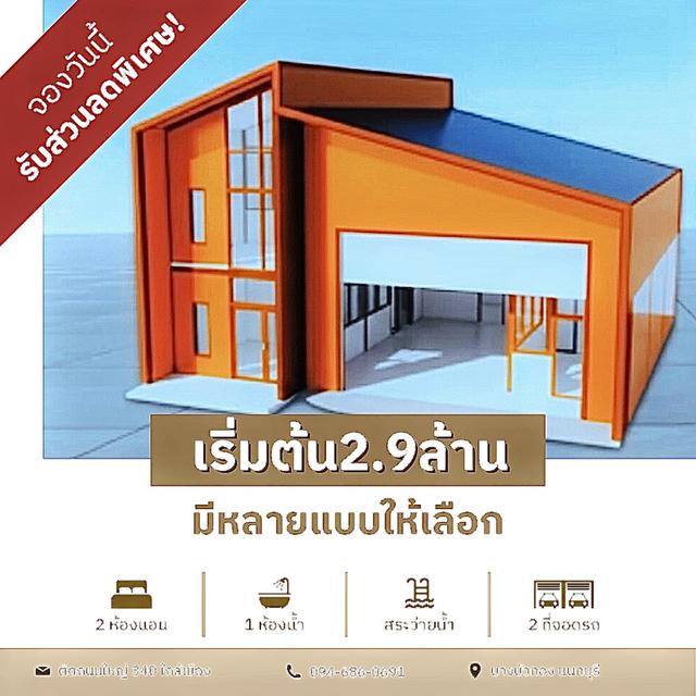 ที่ดิน100ตร.ว.พร้อมโกดัง100ตารางเมตร ราคา2.9ล้านบาท 094-410-1151