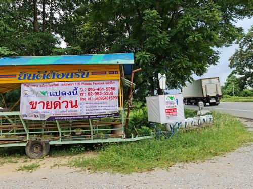 ที่ดินพร้อมสิ่งปลูกสร้าง 21-0-75 ไร่ ขายต่ำกว่าราคาประเมิน ต.สมอโคน อ.บ้านตาก จ. ตาก 1
