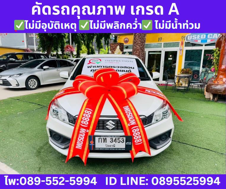 เกียร์ออโต้ SUZUKI CIAZ 1.2 GL ปี 2023