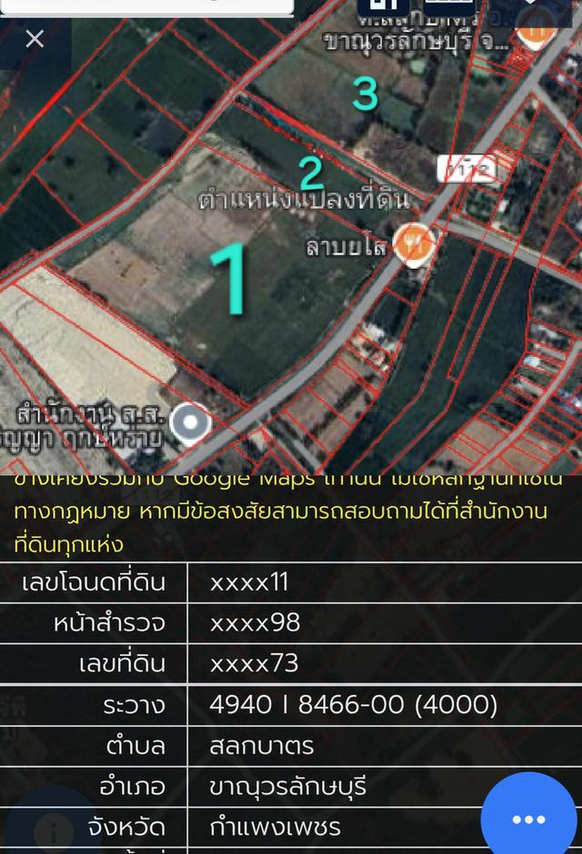 ขายที่ดิน98ไร่ติดถนน2ด้านหน้าและด้านหลัง จ.กำแพงเพชร 3