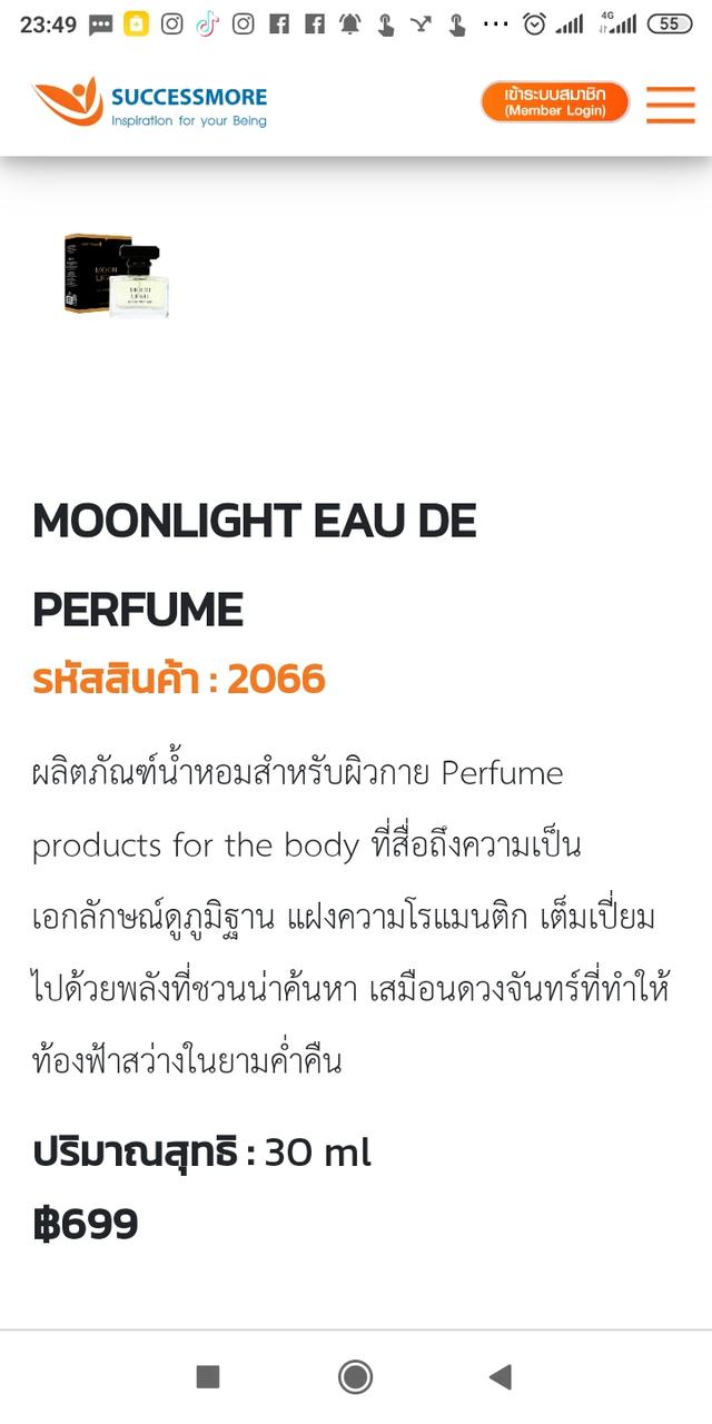 น้ำหอม moonlight perfumeน้ำหอม moonlight perfume สำหรับผู้ชายราคา 699 บาทปริมาณ 30 ml 6