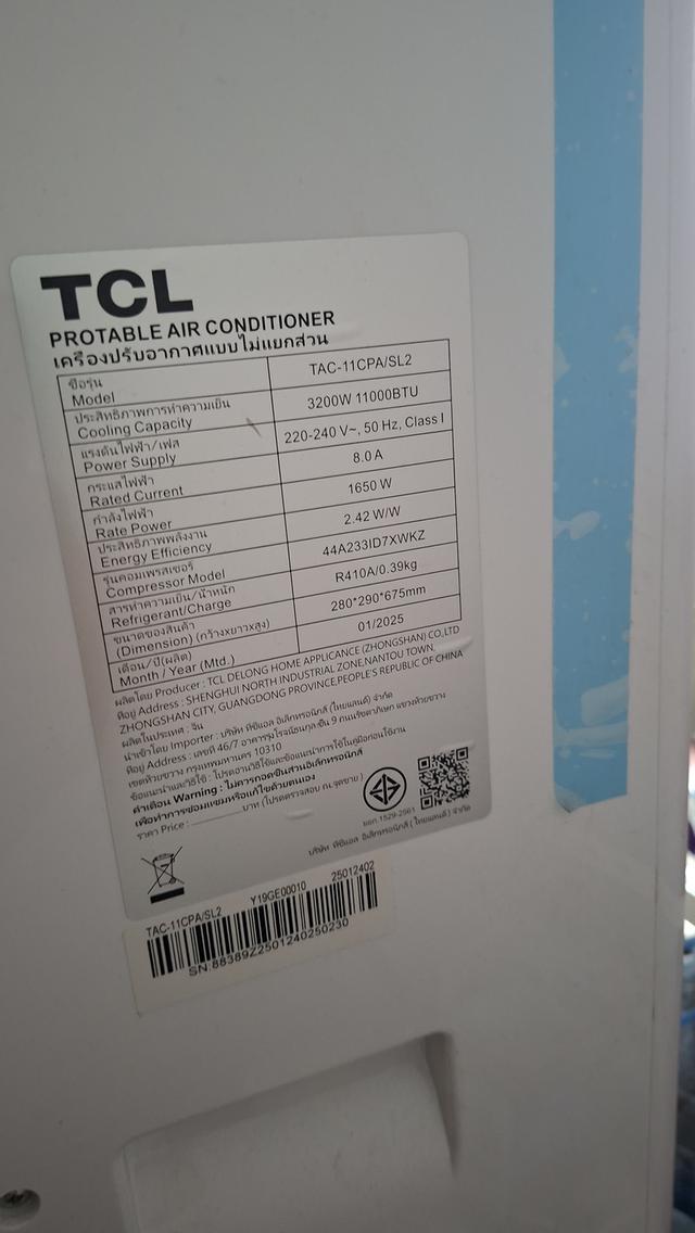แอร์เคลื่อนที่ ยี่ห่อ TCL 11000 BTU รูปที่ 5