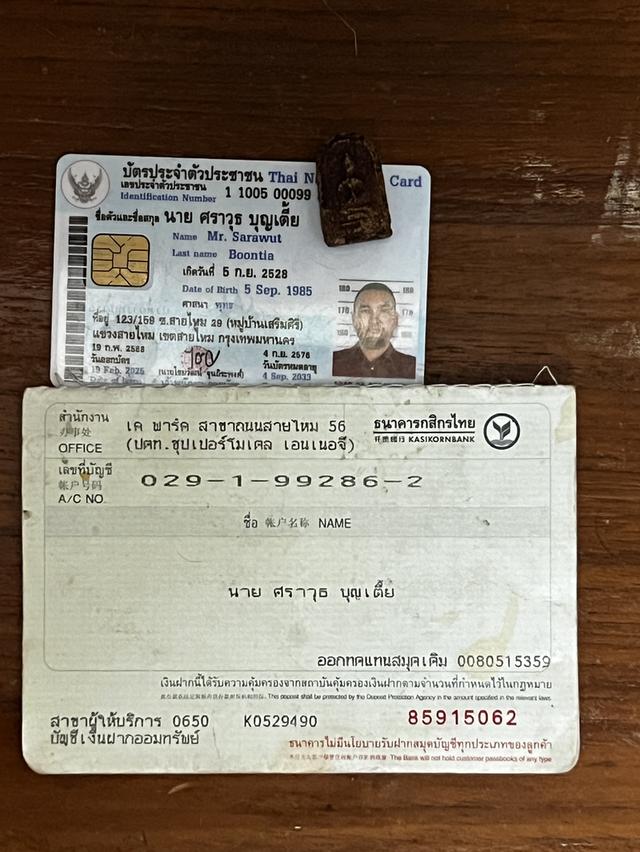 พระเนื้อผงจุ่มรักเก่า รูปที่ 7