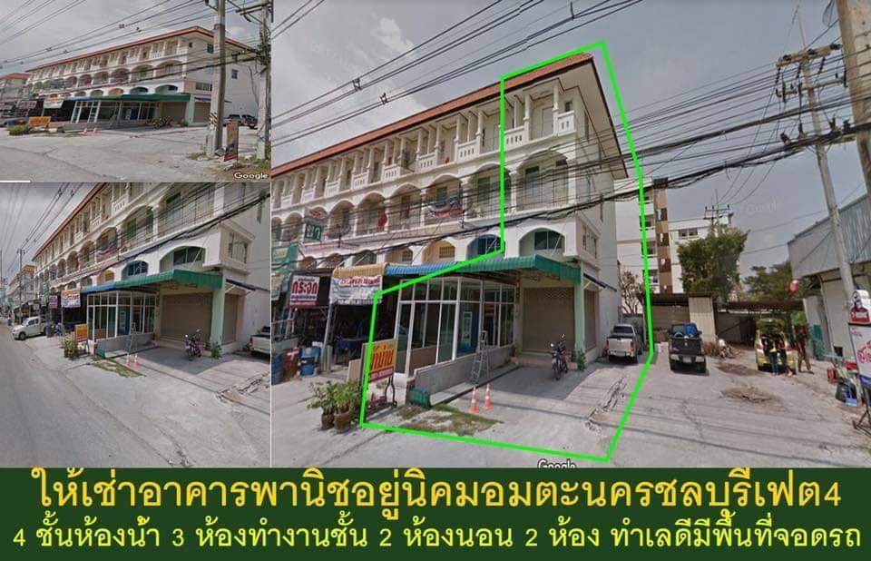 อาคารพานิชอมตะนครเฟส4 2
