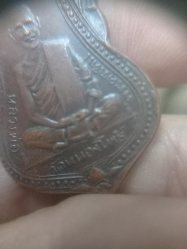 เหรียญหลวงพ่อเดิม รุ่นแรกปี70 4