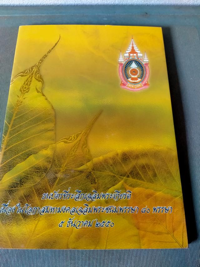ธนบัตรบัตรที่ลึกรัชกาลที9จํานวน3ใบ
