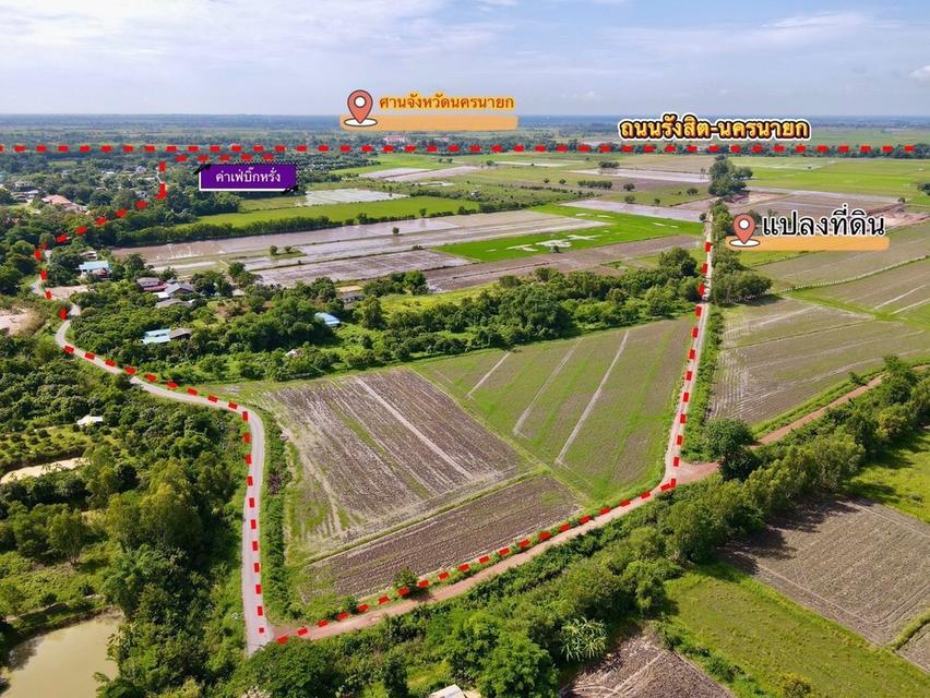 ที่ดินเงินสด ต.อาษา อ.บ้านนา จ.นครนายก 2