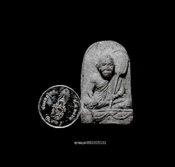 เนื้อว่านหลวงพ่อปาน วัดนาประดู่ จ.ปัตตานี