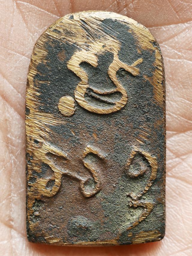 เหรียญหล่อ หลวงพ่อทา วัดพะเนียงแตก รุ่นแรก หลังยันค์ มะ อะ อุ....เก่า เดิมๆ 7