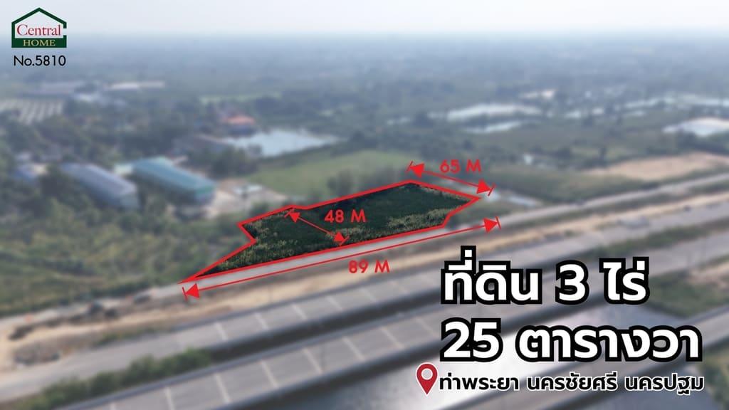 ที่ดิน 3 ไร่ 25 ตร.ว. ติดมอเตอร์เวย์ M81 บางใหญ่ - กาญจนบุรี  2