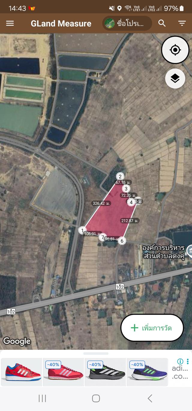 ที่ดิน 10