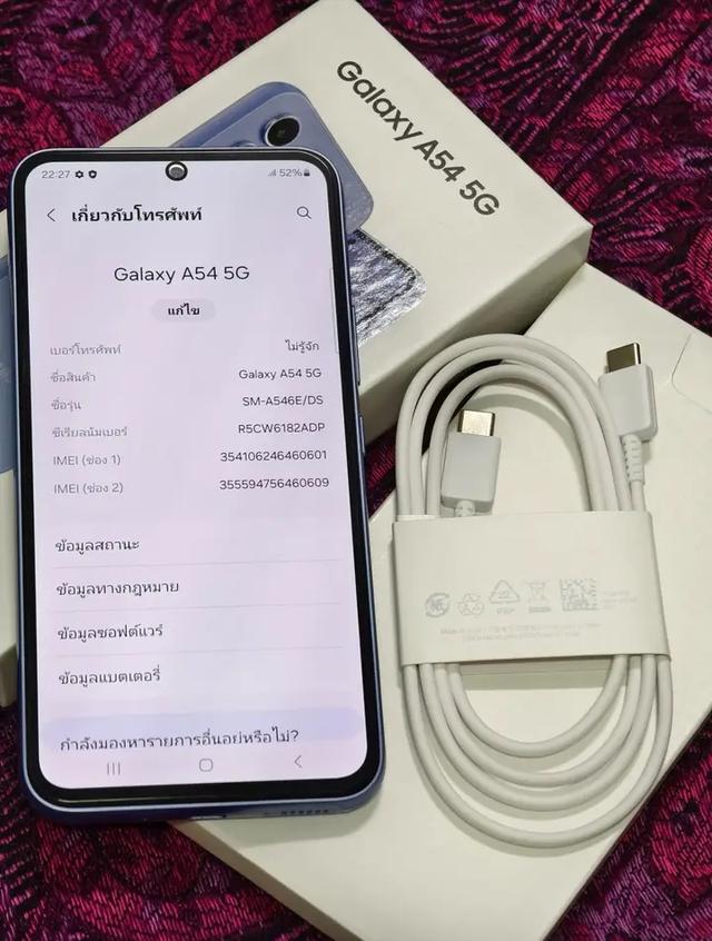 ส่งต่อเครื่องสวยราคาดี Samsung Galaxy A54 3