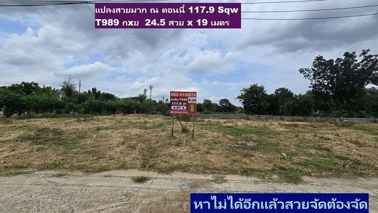 ขายที่ดินจัดสรรถมแปลง 195 ตรวา ลานทอง 36/1 หายากหน้า 41 เมตรมี ปาร์ตี้บ่อยๆหน้าบ้านจอดรถได้สบายๆ 555 สวย (ไม่มีแล้ว) ม.ลานทอง ติวานนท์-ปากเกร็ด25 \ 1