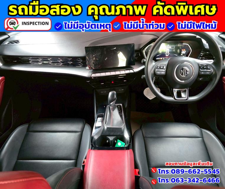 🚗ปี2024 MG MG5 1.5 X  👑รุ่น X Sunroof i-smart fulloption 🛎️ไมล์แท้ 29,xxx กม. 8