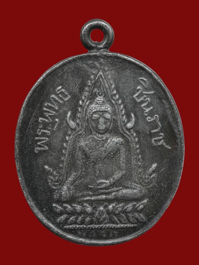 เหรียญพระพุทธชินราช จ.พิษณุโลก