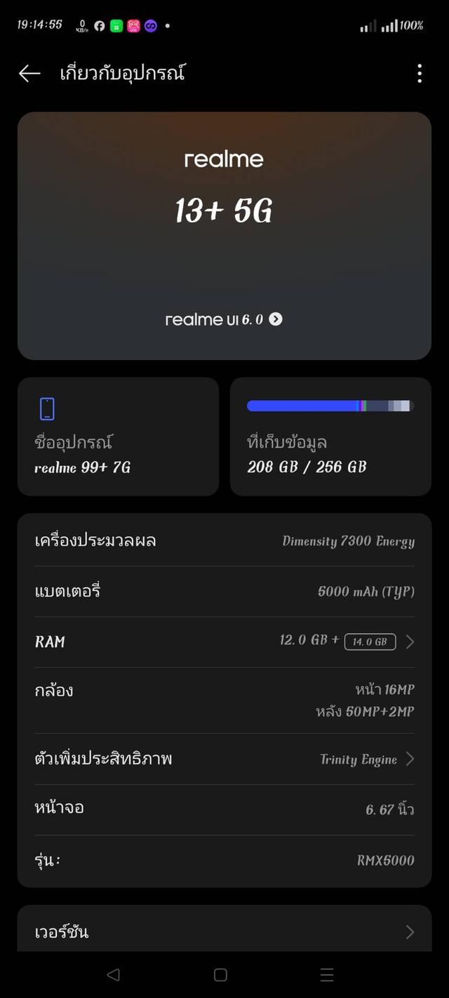 realme 13 plus ram12+14 rom256 ชาร์จ80w