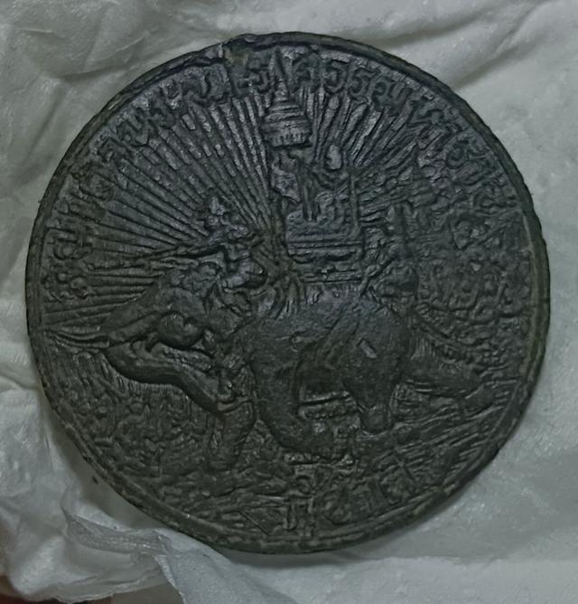 เหรียญสมเด็จพระนเรศวร กู้ชาติ 2484