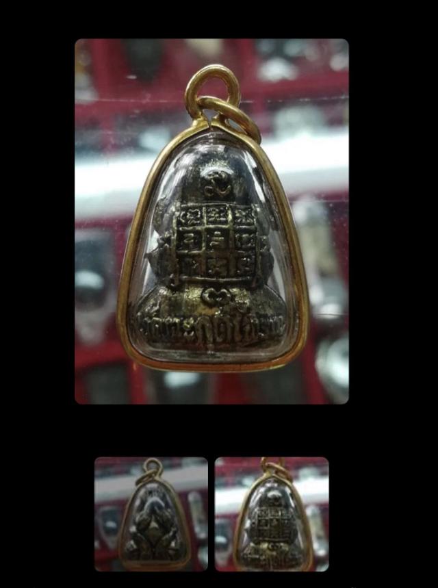 พระปิดตา วัดตะกุดโพรง พร้อมขึ้นคอ
