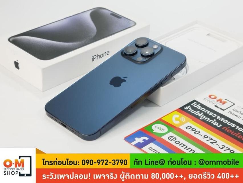ขาย/แลก iPhone 15 Pro Max 512GB สี Blue Titanium ศูนย์ไทย สวยมาก สุขภาพแบต 100% แท้ ครบกล่อง เพียง 47,900 บาท