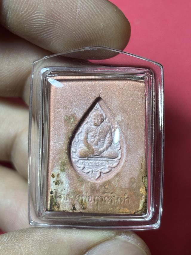 พระหางหมาก พิมพ์ฐานตุ่ม รูปย่อยที่ 4