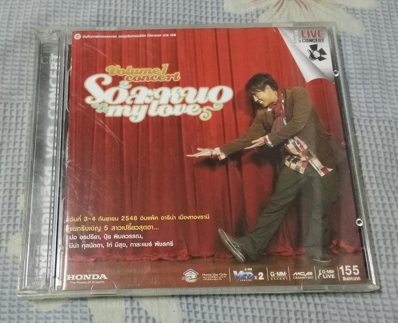 vcd concert พี่เบิร์ด ธงไชย 