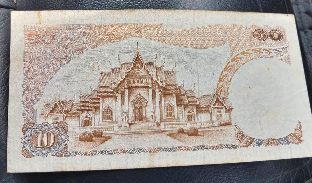 ธนบัตรเก่า