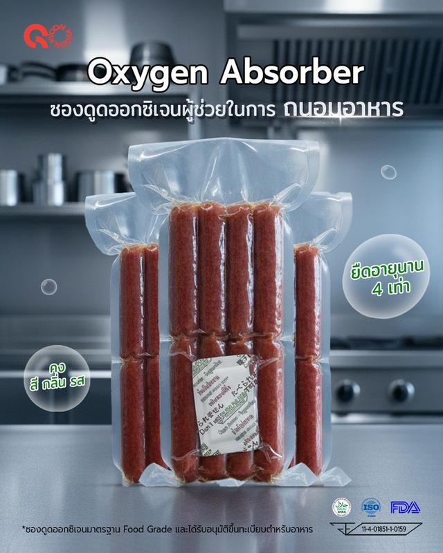 ซองวัตถุดูดออกซิเจน ตราเกรท-คีป