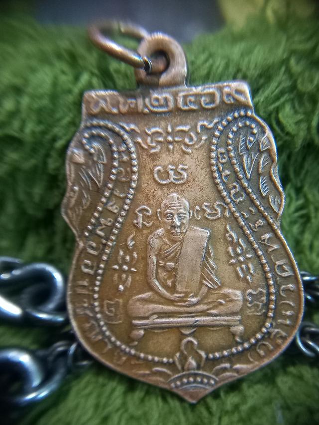 เหรียญหลวงพ่อกลั่น ธมฺมโชโต วัดพระญาติการาม จังหวัดพระนครศรีอยุธยา