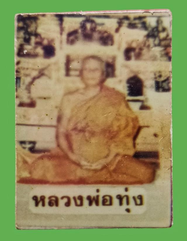 รูปถ่าย 1นิ้ว หลวงพ่อเพชรหลัง หลวงพ่อทุ่ง 2