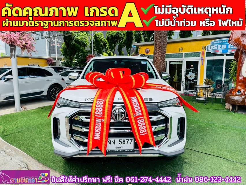 MG EXTENDER 4 ประตู 2.0 GRAND X i-Smart ปี 2021