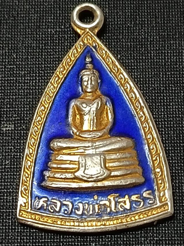 เหรียญหลวงพ่อโสธร พิมพ์สามเหลี่ยม กะไหล่ทองลงยาสีน้ำเงิน ปี 2532 รูปย่อยที่ 2