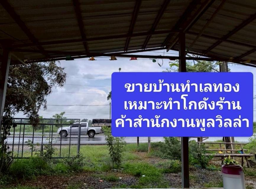 ขายด่วน..ขายบ้านพร้อมที่ดินริมถนนมิตรภาพ ในเมืองอุดรธานี  8