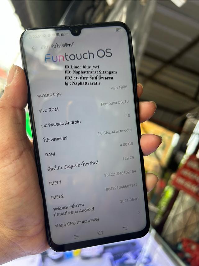 Vivo V11i จอง6.3นิ้ว 4G 2ซิม Rom128 Ram4 Android 10 สภาพสวย ใช้งานปกติ