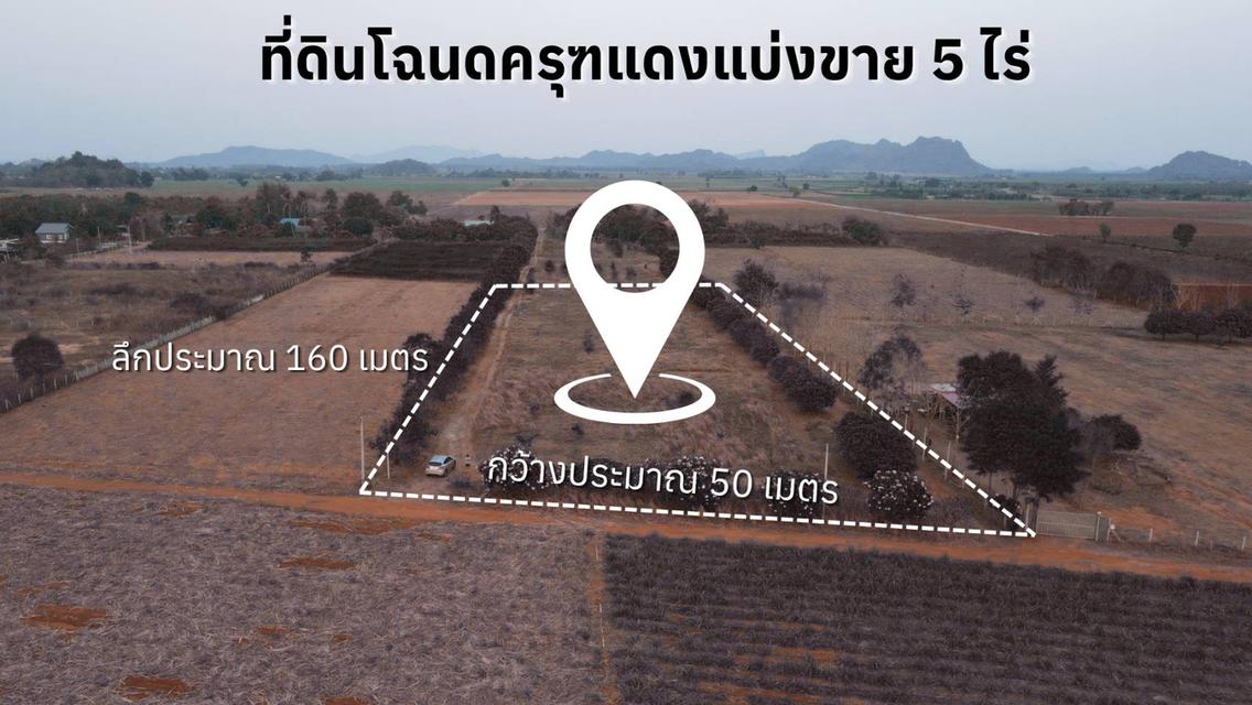 ขายด่วน! ที่ดินวิวภูเขา 5 ไร่ไร่ละ 5 แสน เหมาะทำที่พักตากอากาศ ใกล้กรุงเทพ บรรยากาศรีสอร์ท จ.ราชบุรี 1