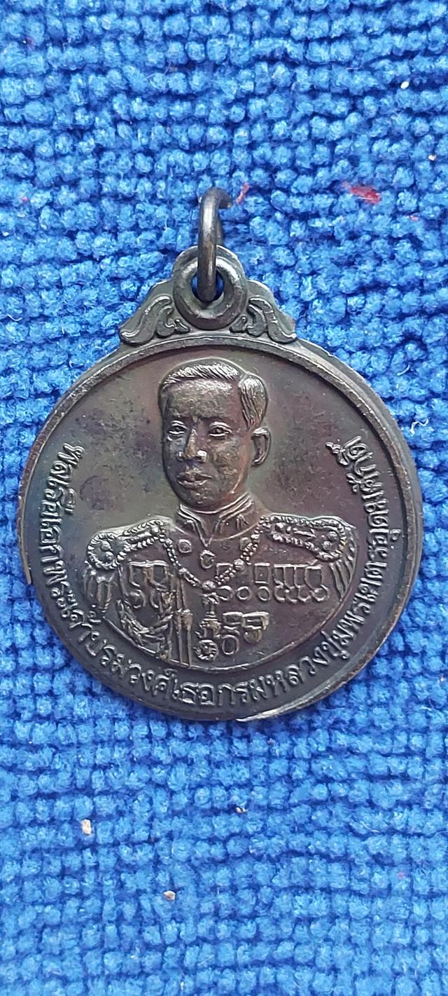 เหรียญกรมหลวงชุมพรเขตอุดมศักดิ์ รุ่นเปิดศาลเขาพาง