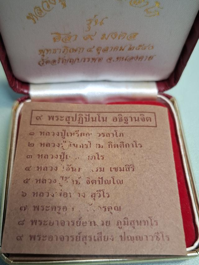พระเครื่อง