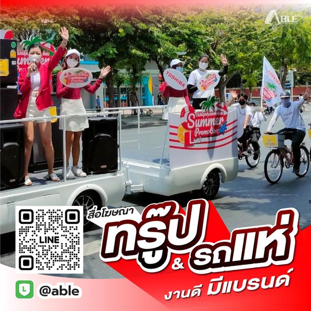 รับผลิตสื่อ OOH ทุกรูปแบบ 4