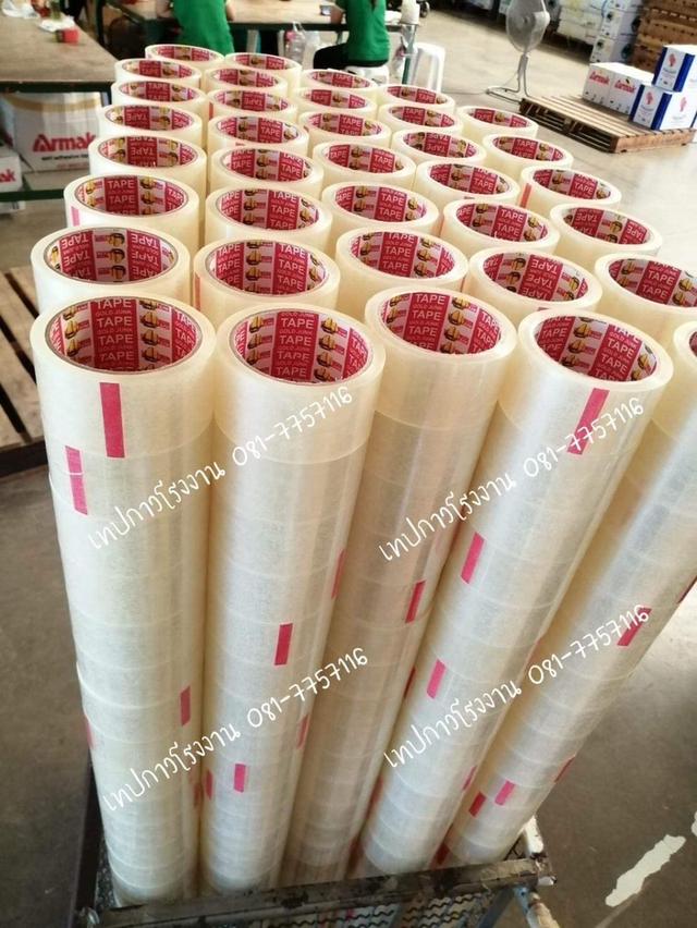 OPP TAPE เทปปิดกล่อง เทปกาวราคาโรงงาน 081-7757116 รูปที่ 9