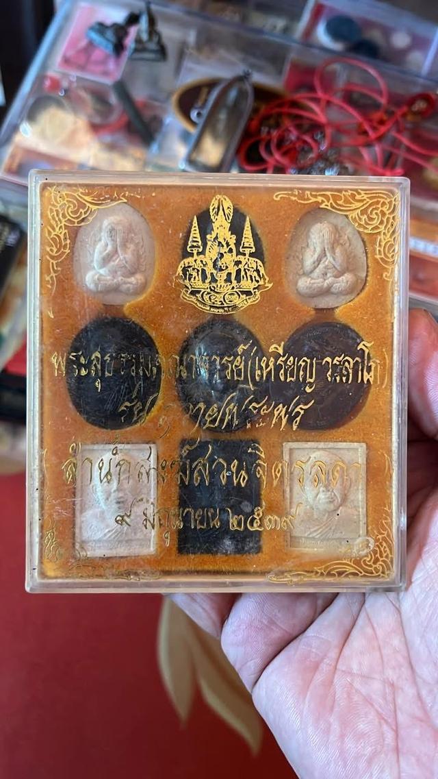 หลวงปู่เหรียญหนองคาย