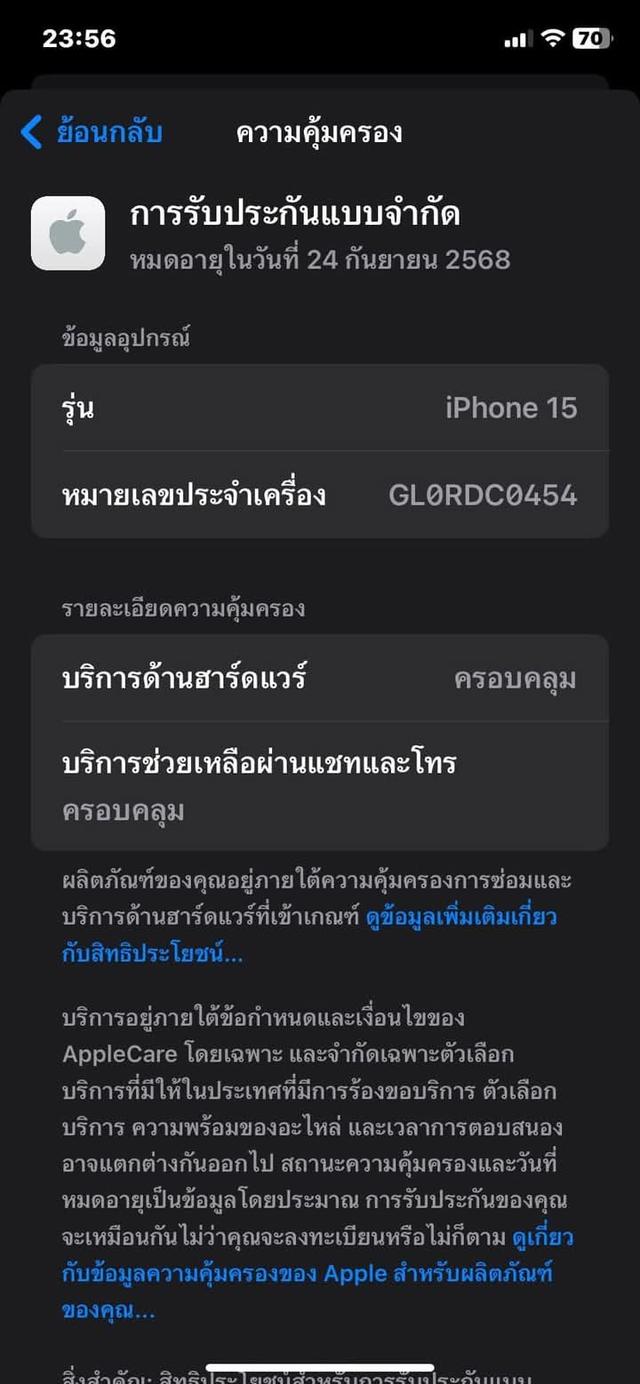 iPhone 15 สีเขียว 8