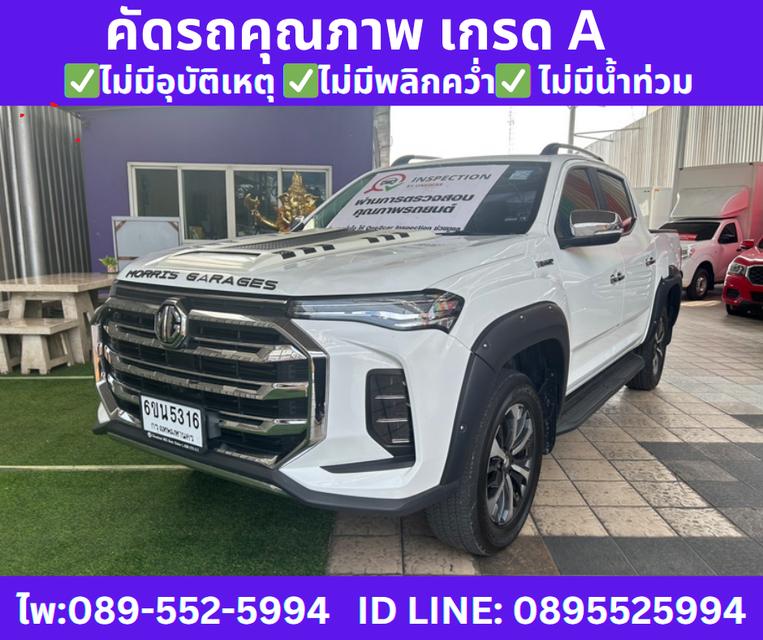 2021 เกียร์ออโต้ MG Extender 2.0 Double Cab Grand X 