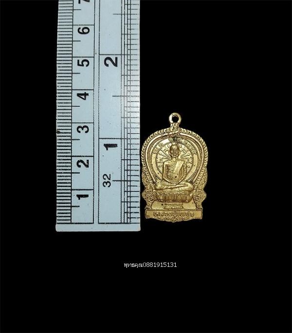 เหรียญรุ่น1 หลวงปู่เพชร วัดควนพระ จ.พัทลุง ปี2545 รูปย่อยที่ 2