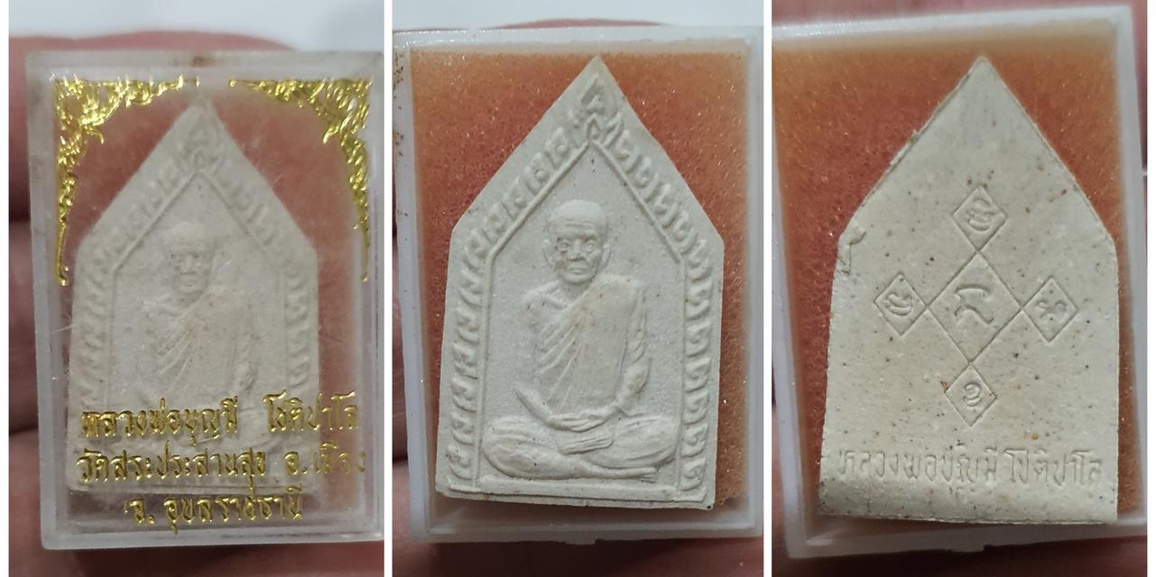 พระเครื่อง  พระกล่อง รูปที่ 6