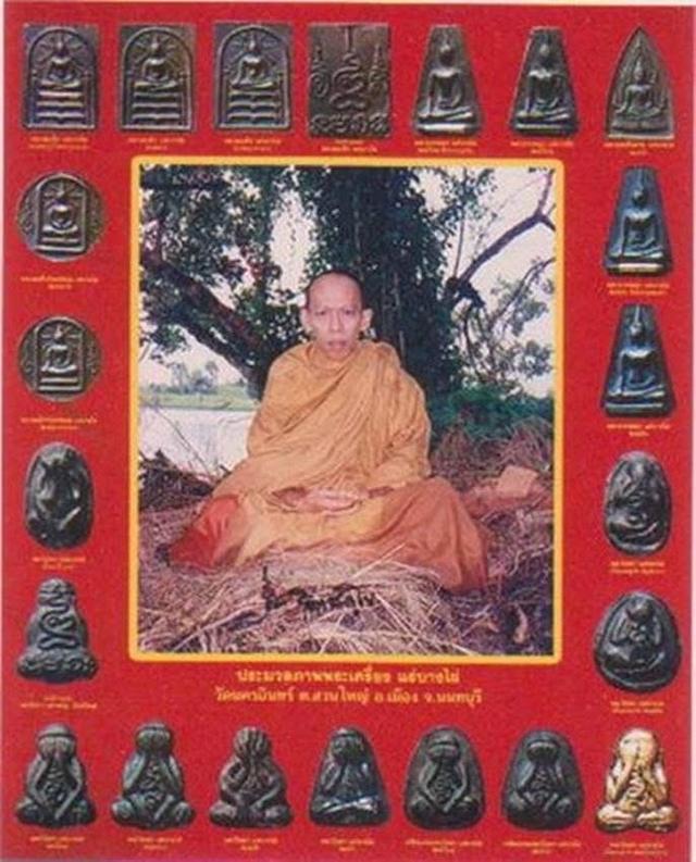 พระสมเด็จแร่บางไผ่  ปี39  6